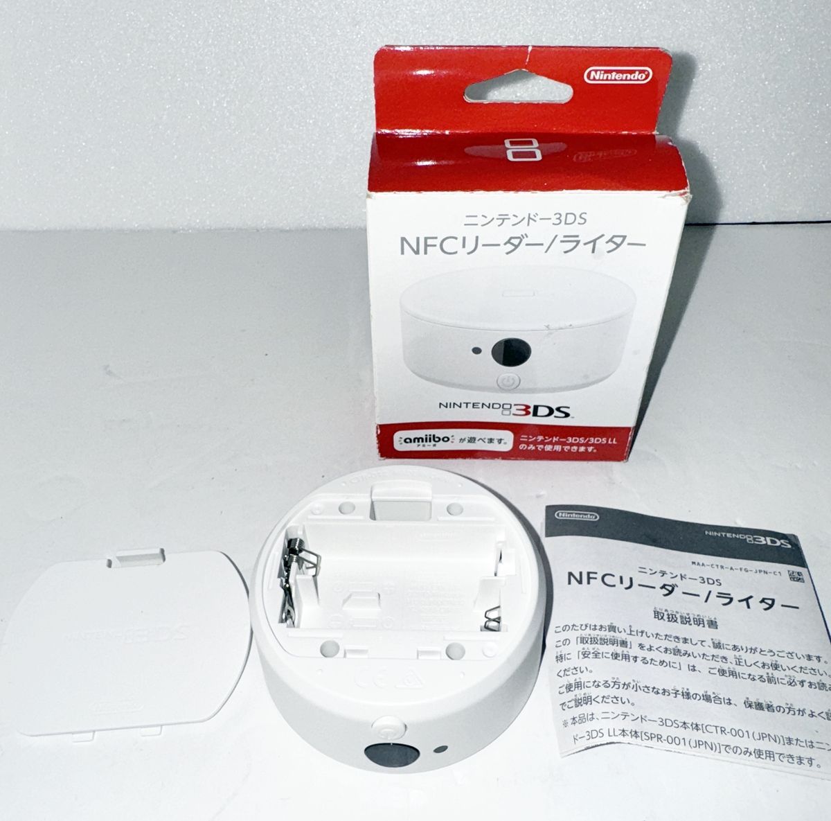 HY】【中古】任天堂 Nintendo ニンテンドー3DS NFCリーダー