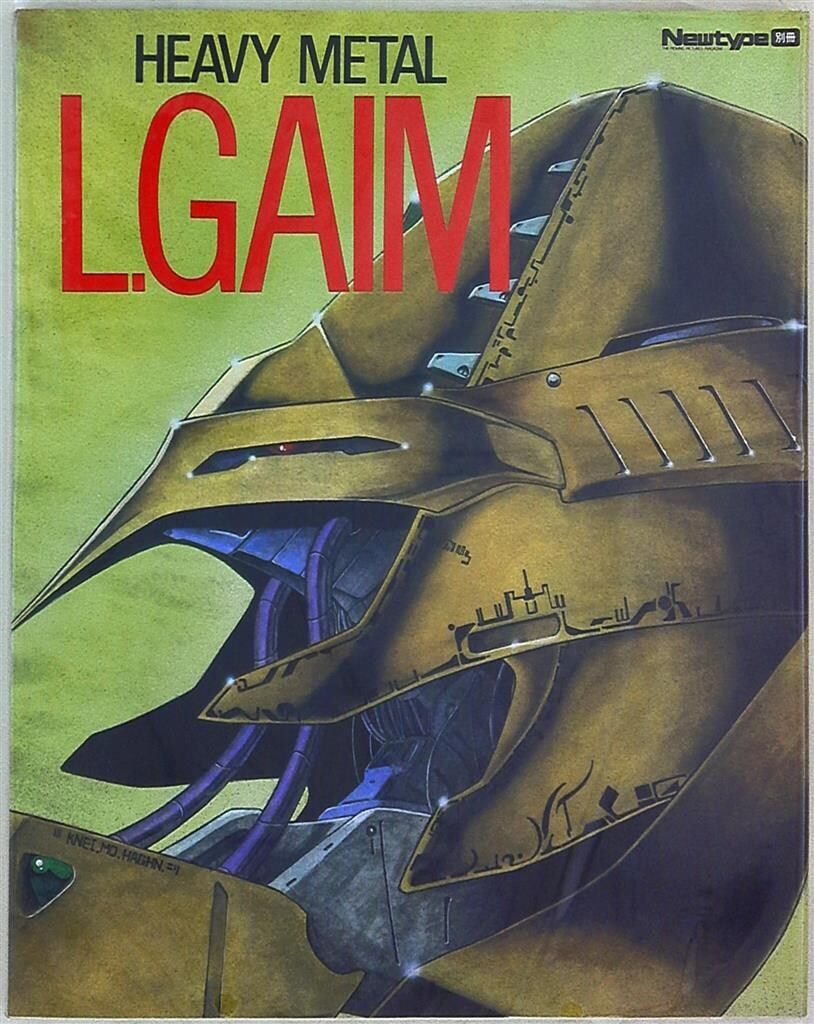 GHOST IN THE SHELL 攻殻機動隊/絵コンテ集