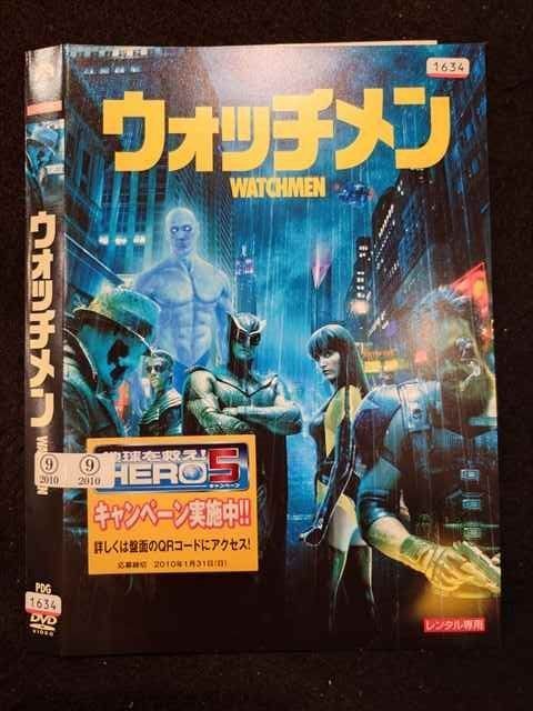 初版 WATCHMEN(ウォッチメン)帯付き 初版 WATCHMEN(ウォッチメン)帯付き