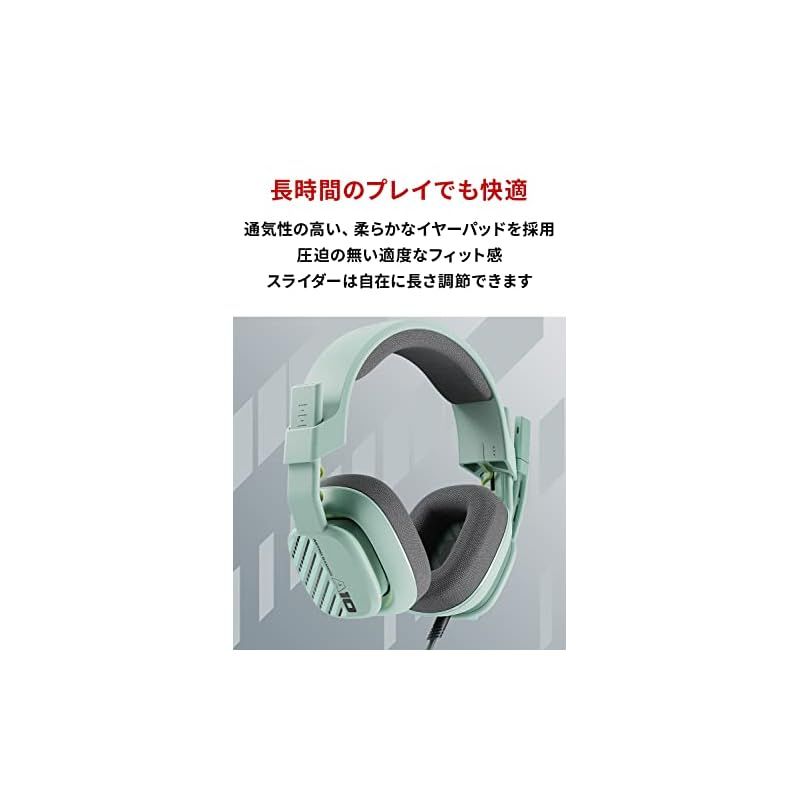 ロジクールG ASTRO Gaming A10 Gen 2 ゲーミングヘッドセット ヘッドホン PS5 PS4 PC Switch スマホ 有線 3.5mm 2.1ch フリップミュート マイク A10G2MN 1 EN_KOOLFOOD_TN
