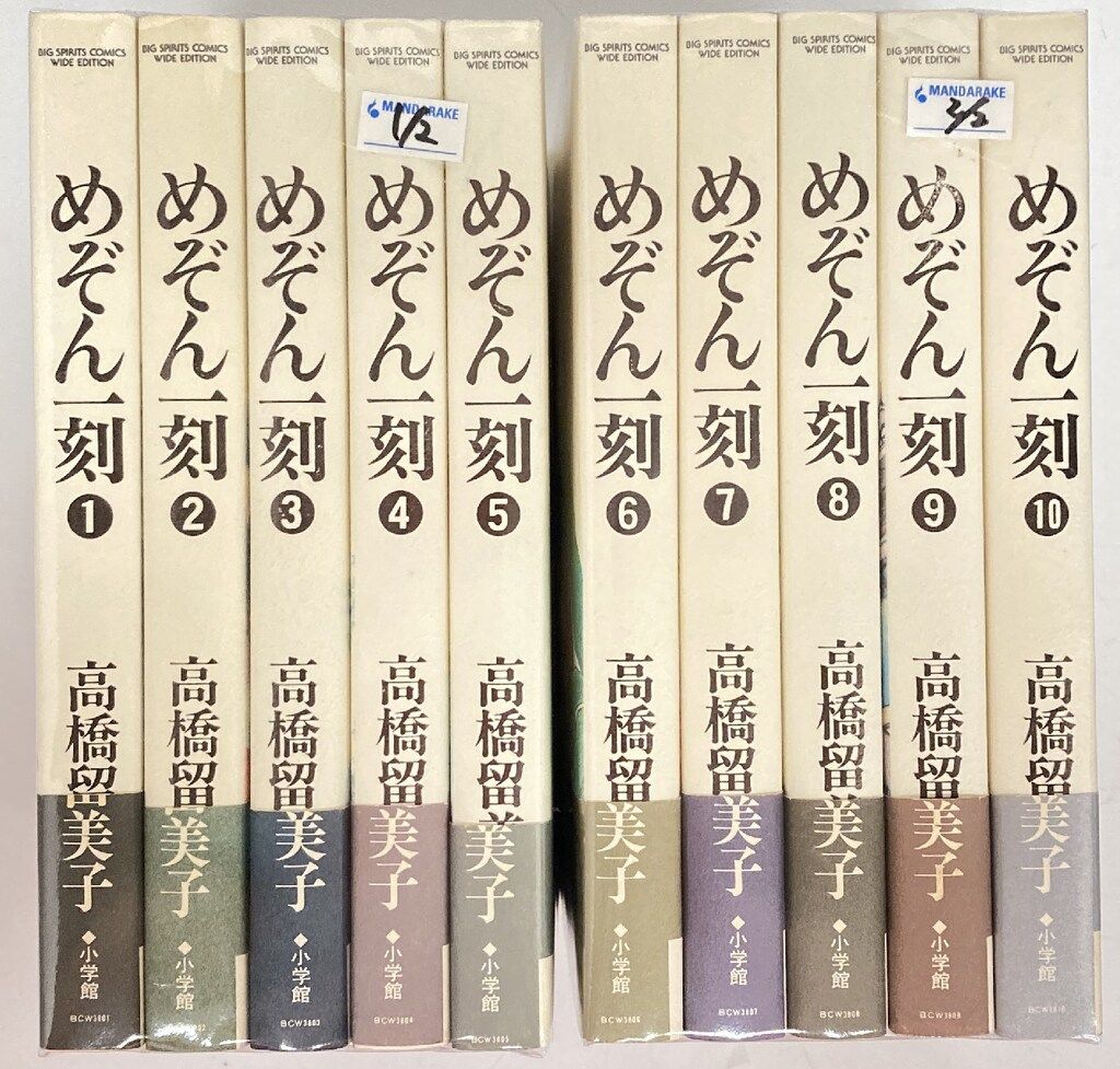 めぞん一刻 全16巻 高橋留美子コレクション ビッグコミックコンパクト A1ekO+Y-FbL._UF350,350_QL50_.jpg