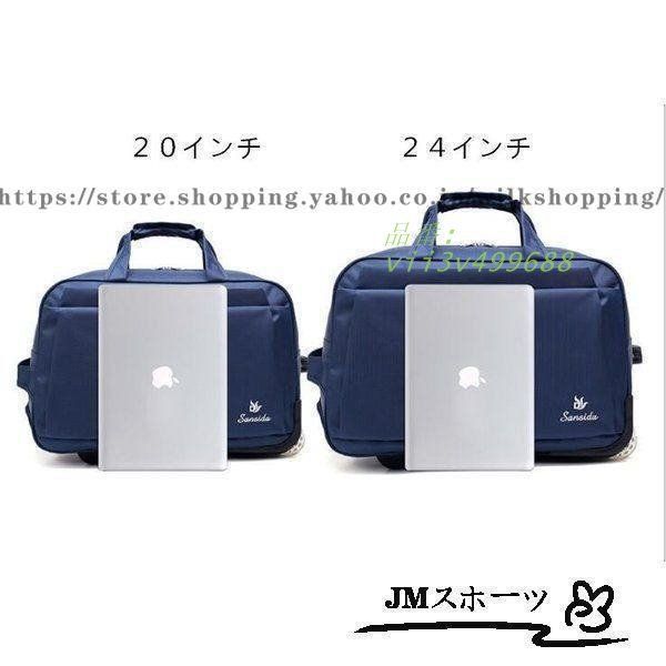 キャリーバッグ旅行バッグボストンバッグ男女兼用機内持ち込みおりたたみビジネス出張防水防寒2025インチナイロン