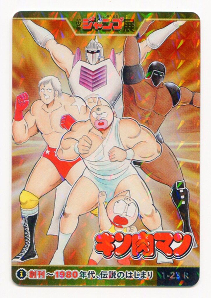 集英社/エンスカイ 少年ジャンプオールスターカードコレクション/WJ50