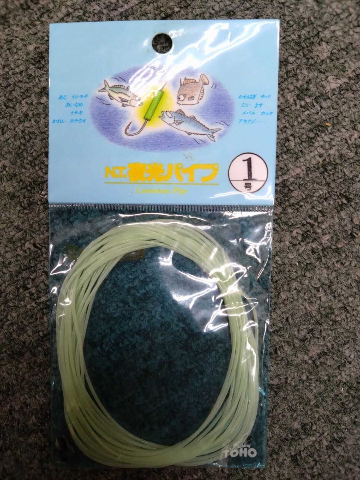 キス釣り仕掛け7セット＋夜光パイプ