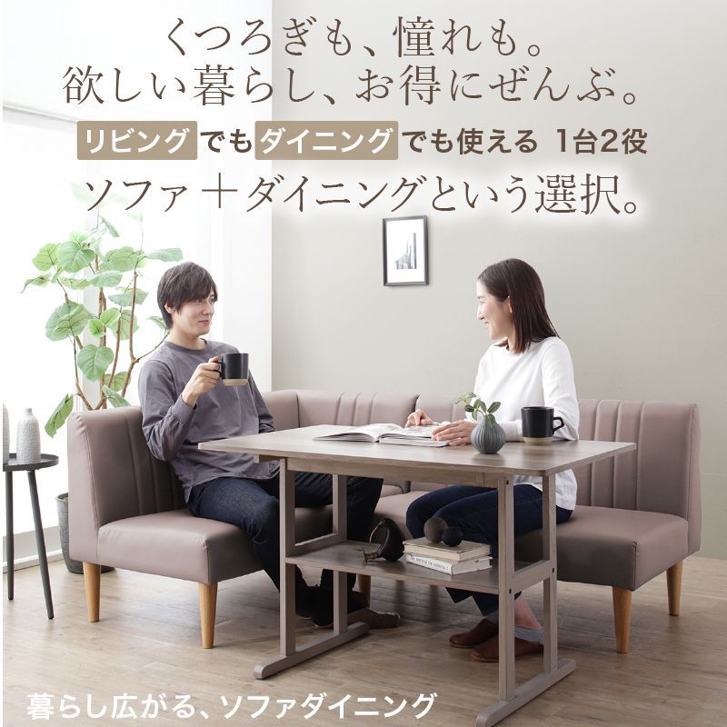①天然木調 コンパクトソファダイニングセット 3点セット テーブル+ソファ2点 天然木調 コンパクトソファダイニングセット リビングにも