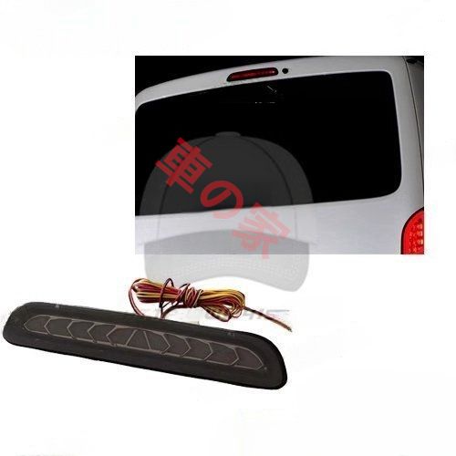 高品質 HIACE 200系 トヨタ ハイエース 2005-2018 年式 スポーツハイマウントストップランプ