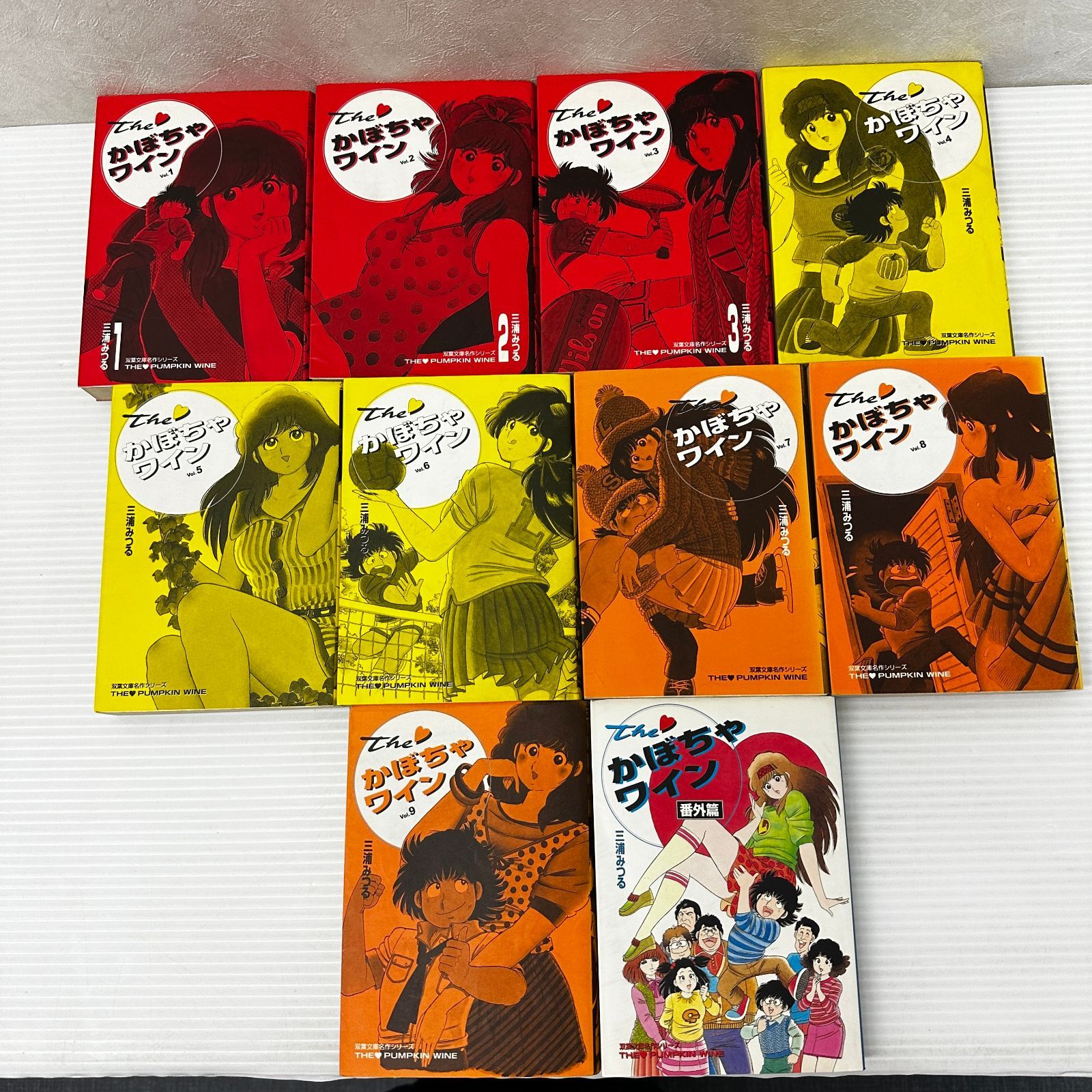 【中古】The かぼちゃワイン全9巻＋番外編1冊、ココナッツＡＶＥ全4巻、 The かぼちゃワイン 番外編 1巻 | 三浦 みつる | マンガ