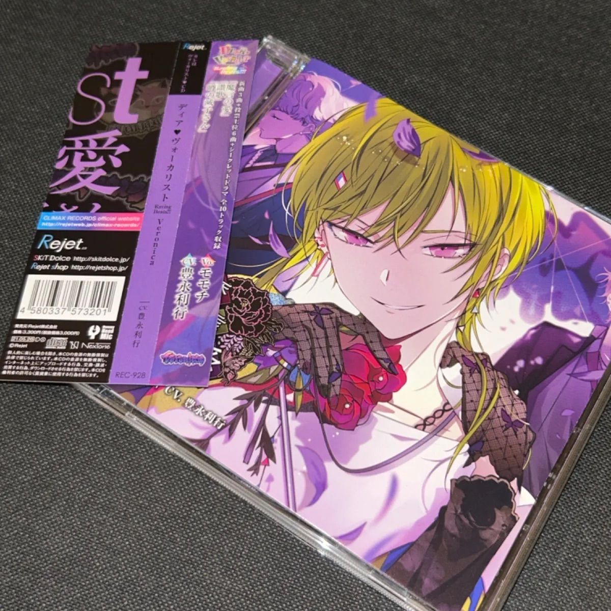 S3707) カレはヴォーカリスト♥CD ディア♥ヴォーカリスト Raving