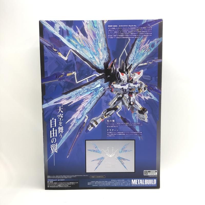 中古】バンダイ METAL BUILD ストライクフリーダムガンダム 光の