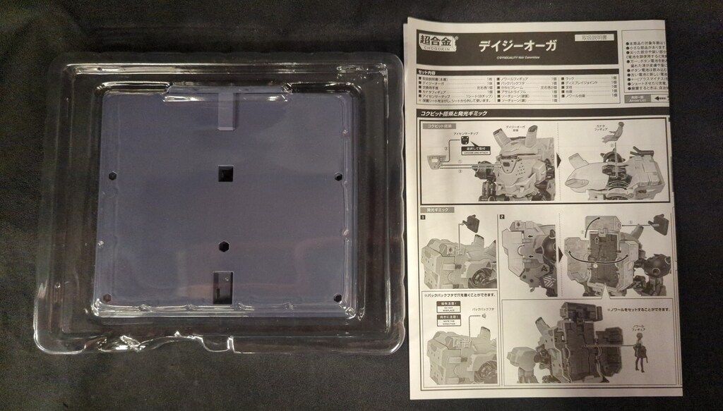 超合金 デイジーオーガ
