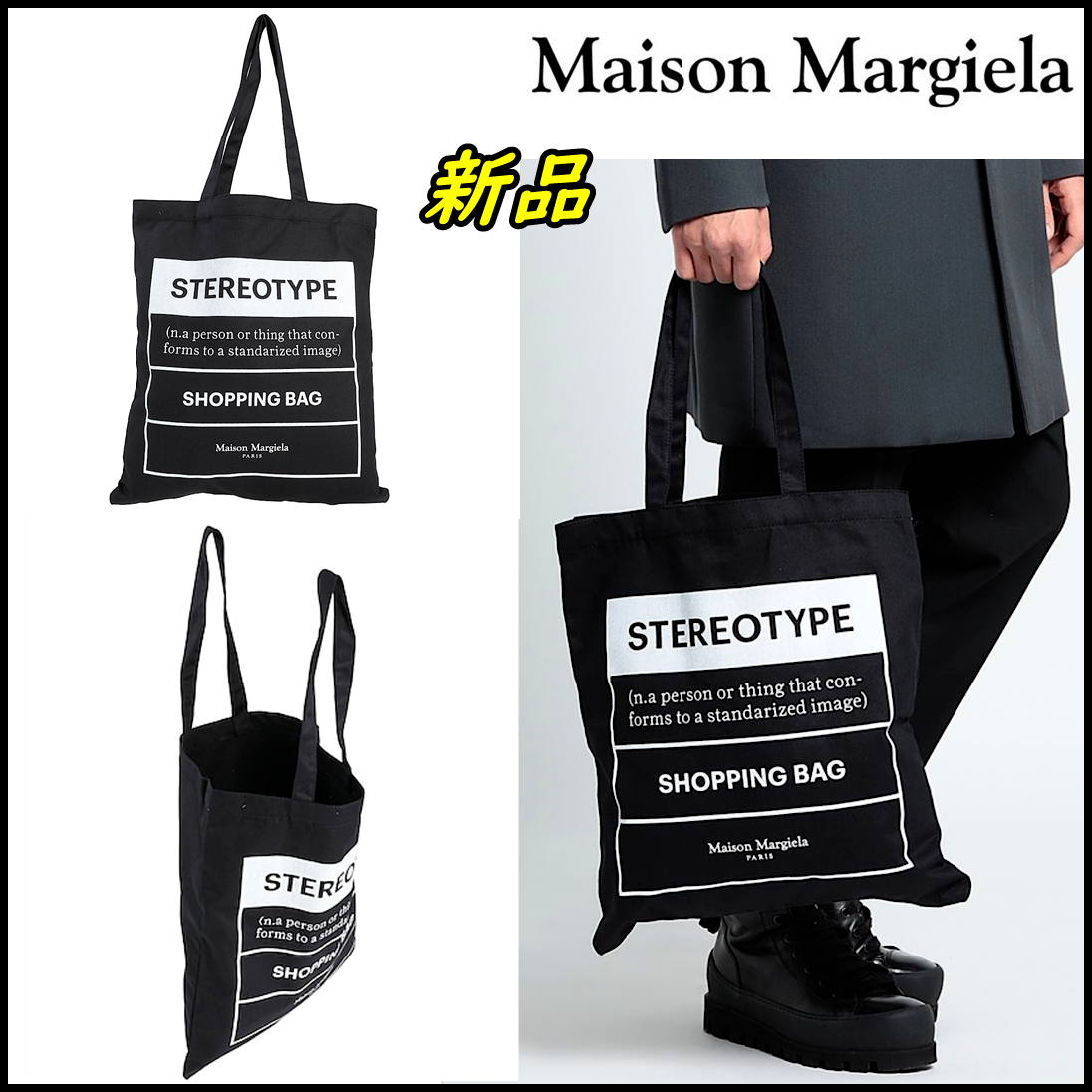 Maison Margiela マルジェラ トートバッグ バッグ 人気 純正お買い得