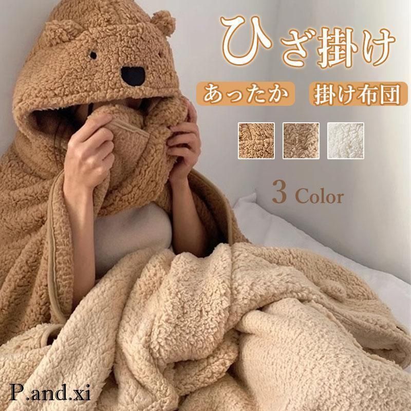 大判ブランケット ひざ掛け ポンチョ裏起毛 ひざかけ 掛け布団 ブランケット チェック柄 大判 羽織る 着る毛布 柔らかい 快適 着心地 かわいい お洒落