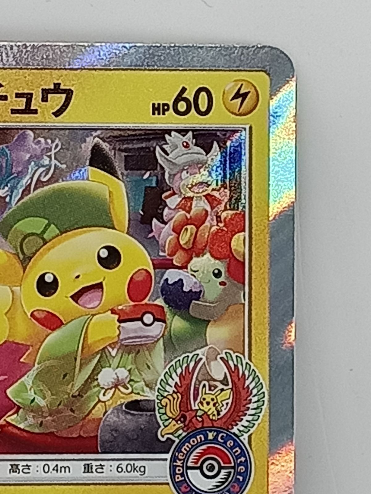 お茶会ごっこピカチュウ SM-P PSA10】お茶会ごっこピカチュウ PROMO 325/SM-Pの通販 土日祝休