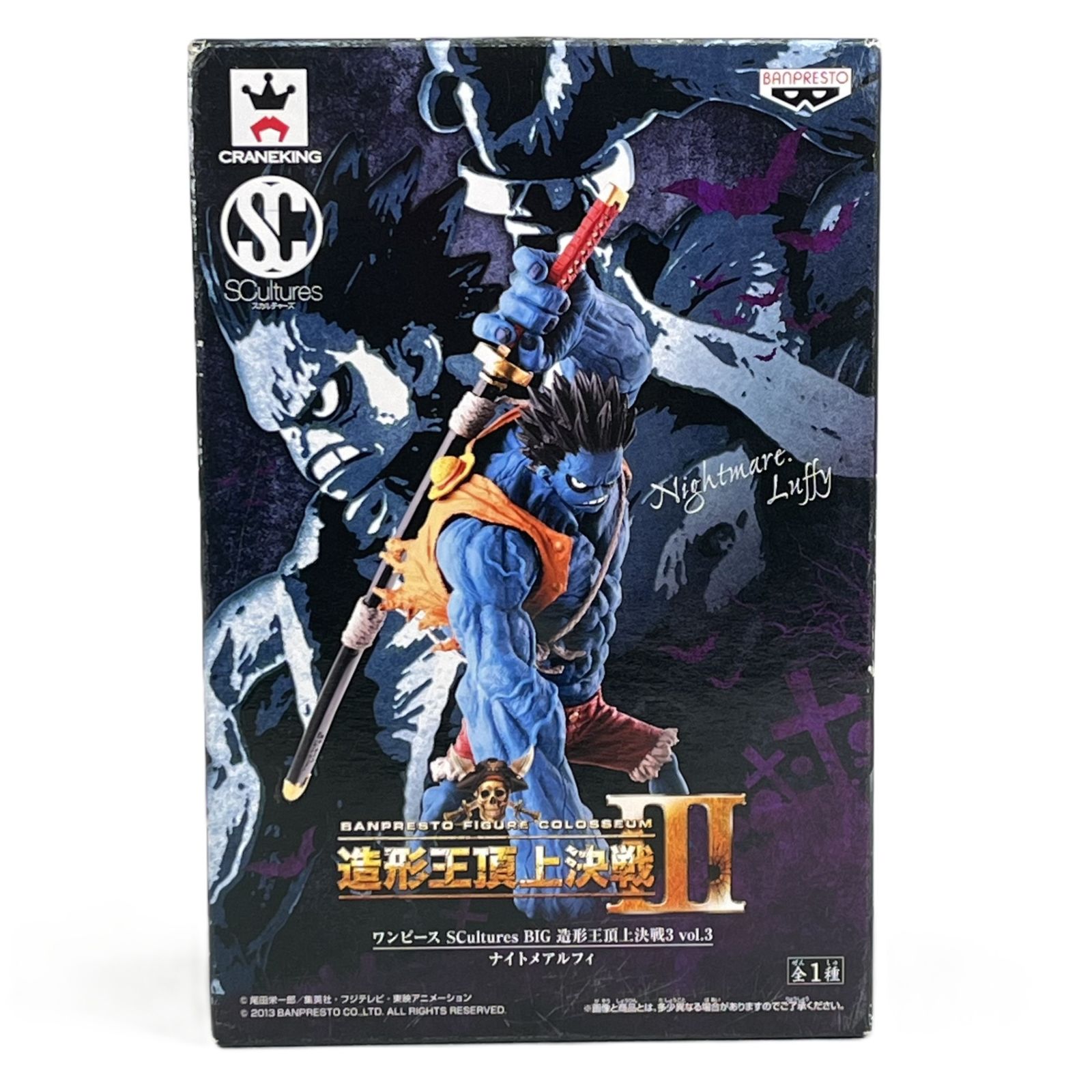 新品】ワンピース 造形王頂上決戦3 ナイトメアルフィ