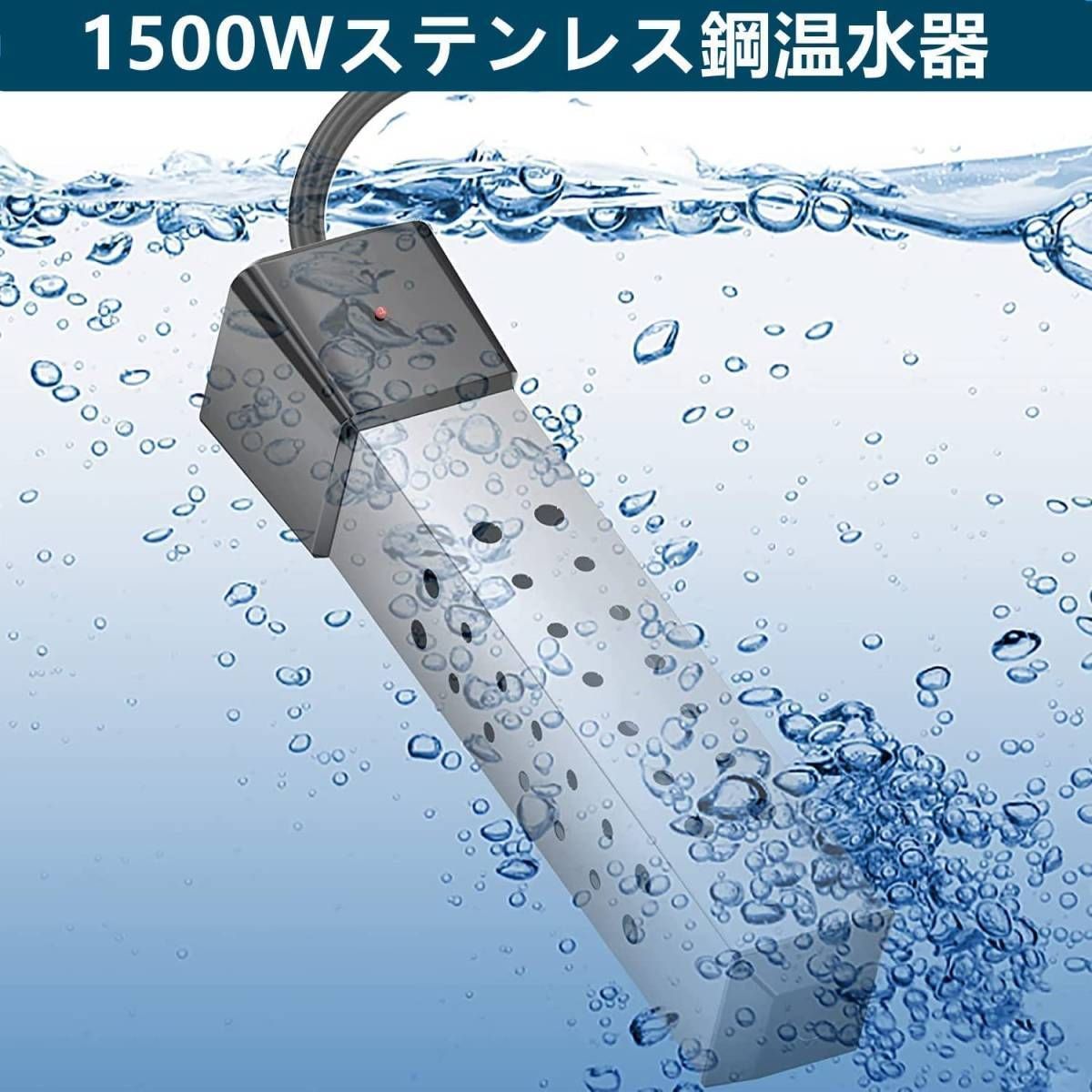 投げ込みヒーター プールヒーター 1500W ポータブルバケットヒーター 液浸ヒーター 浸水給湯器 携帯浸漬湯沸かし器 70°自動電源オフ  浴槽用給湯器 インフレータブルプール 家庭 アウトドア 学校に適しています (長方形+定温機能) - メルカリ