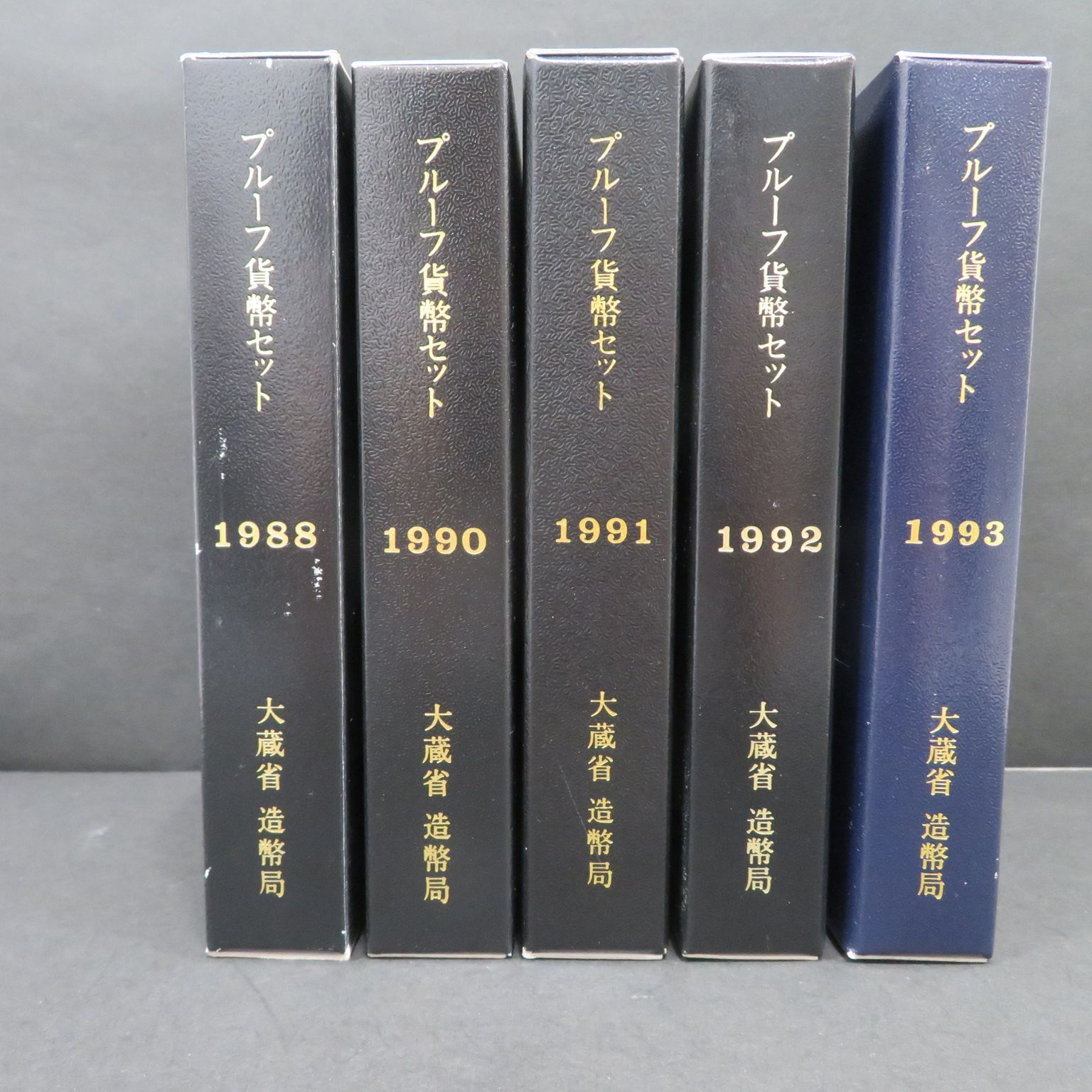 3758□大蔵省□造幣局プルーフ貨幣セット□５セット(1988年、1990年～1993年)□おまとめ□ミントセット - メルカリ