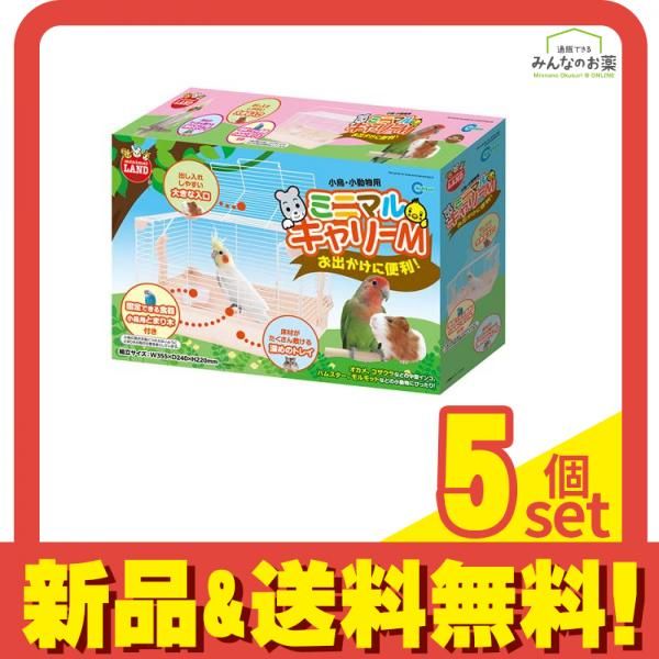 ミニマルランド ミニマルキャリー 1セット M ML-105 5個セット