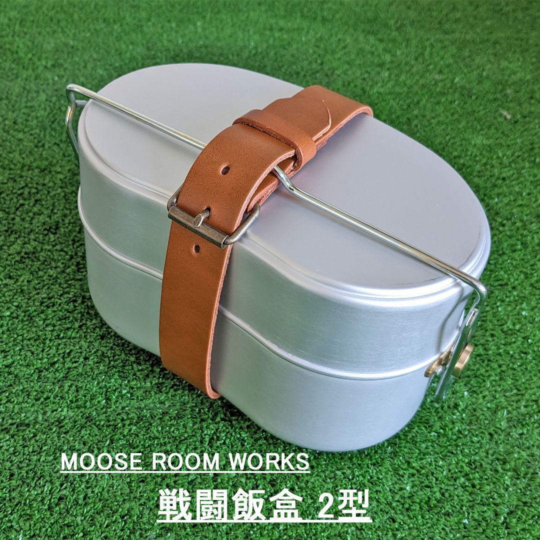 戦闘飯盒 2型 レザーベルト MOOSEROOMWORKS ROTHCO 雷鳥 - メルカリ