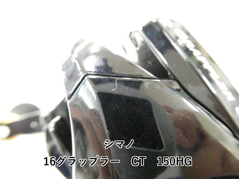 16グラップラー CT