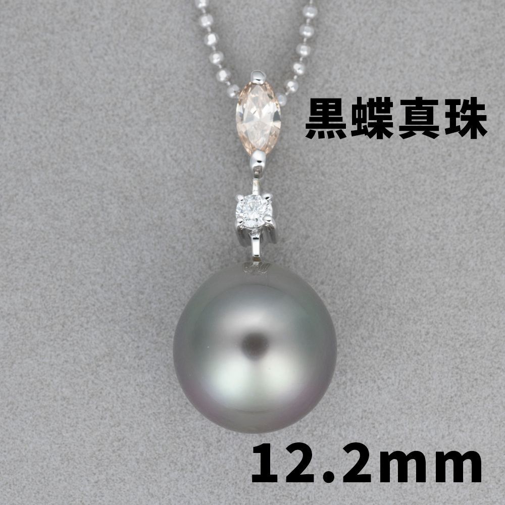 1022◇高級 黒蝶真珠 12.2mm ダイヤ K18WG ホワイトゴールド ペンダントトップ - メルカリ