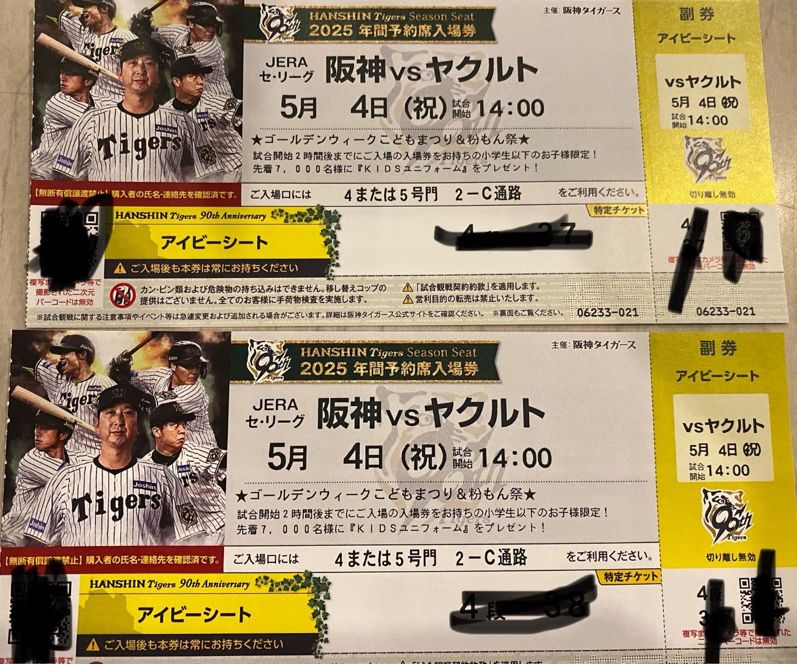 5/10(土)阪神VS中日 1塁アイビー2枚 - メルカリ 5/10(土)阪神VS中日 1塁アイビー2枚 - メルカリ