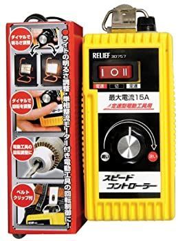 非常に良い】リリーフ(RELIFE) オンライン スピードコントローラー A