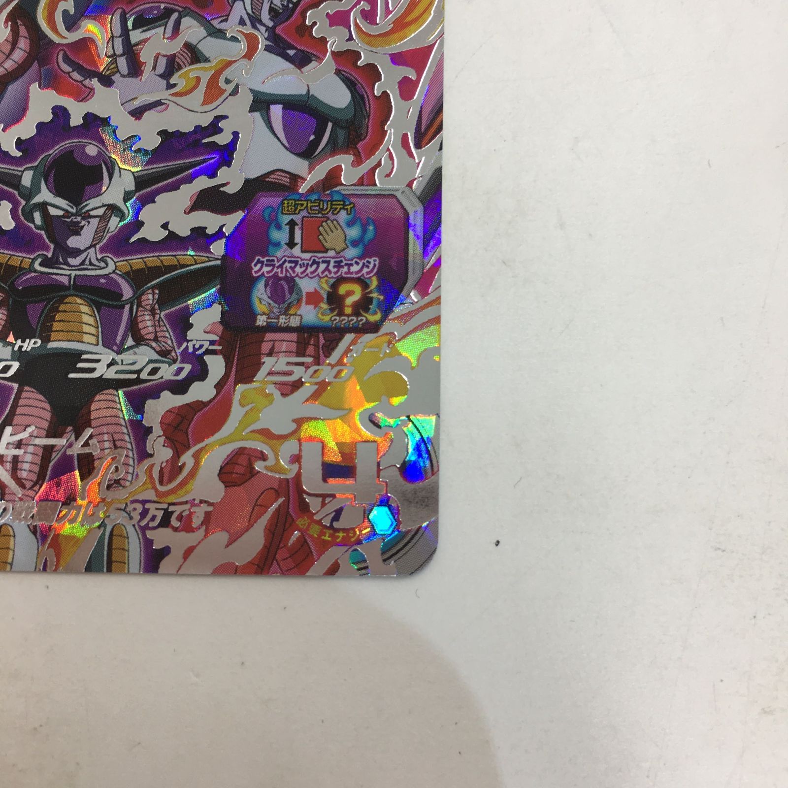 02m0272 スーパードラゴンボールヒーローズ 星4 シークレット