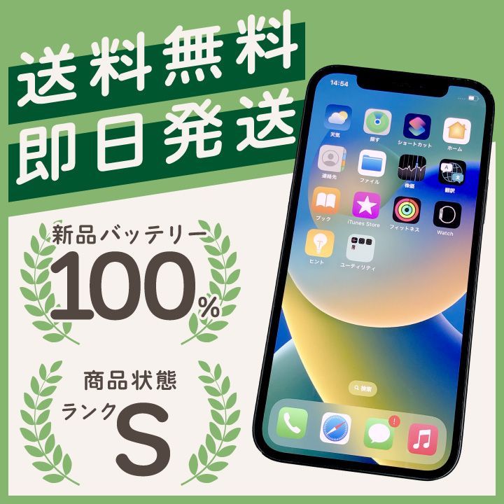 傷少なめ・美品】【大特価！】iPhone XR 64GB バッテリー100％ SIM ...