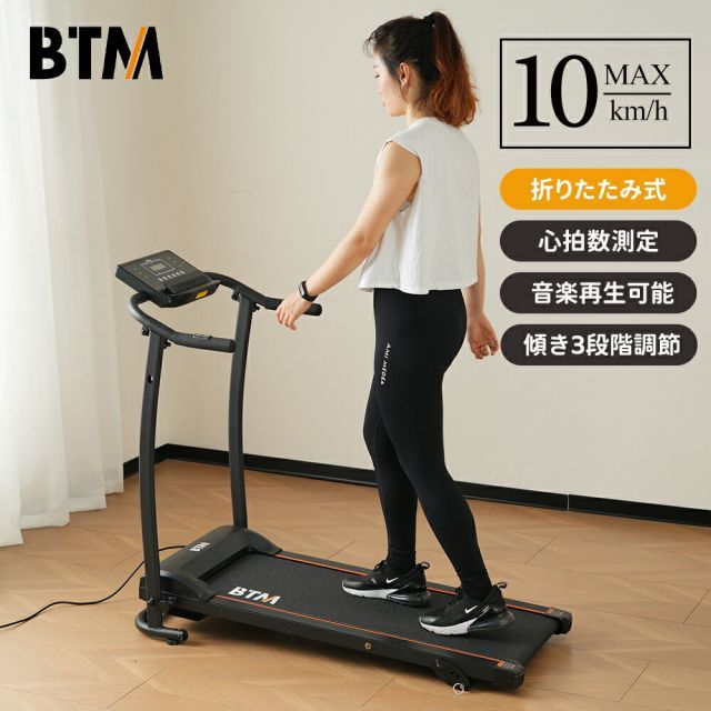 ランニングマシン 折りたたみ 傾斜調整 MAX10km/h 電動ルームランナー 