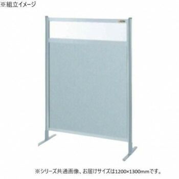 サカエ パーティション 単体 透明塩ビ アルミ板タイプ 1200×1300mm NAE-44FT