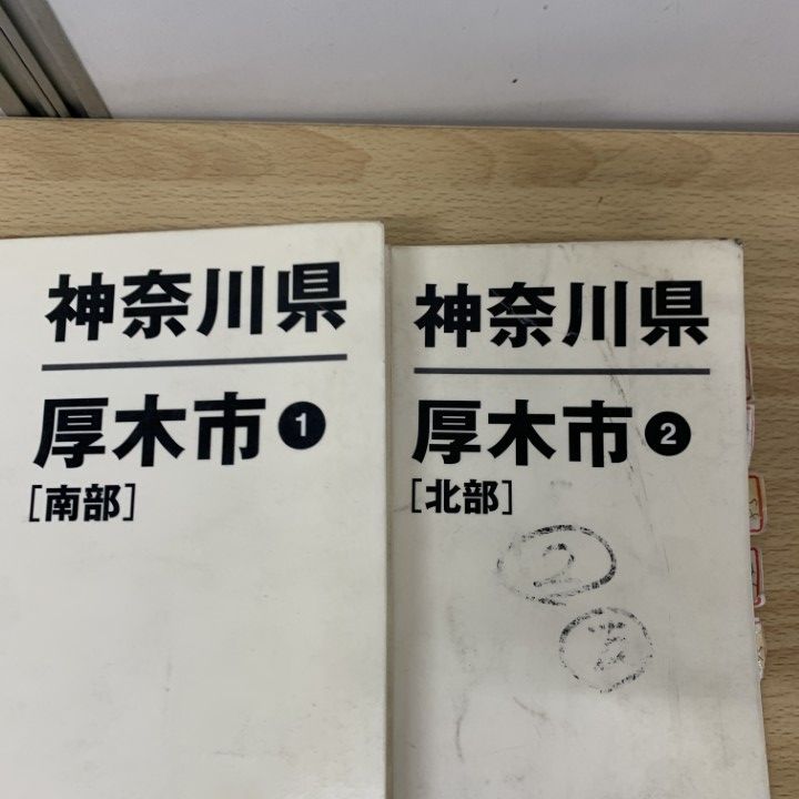 △01)【同梱不可】ゼンリン住宅地図 神奈川県 厚木市 1・2 2冊 △01)【同梱不可】ゼンリン住宅地図 神奈川県 厚木市 1・2 2冊