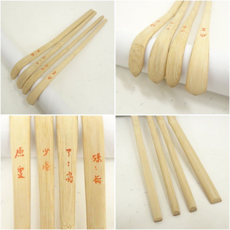 表千家流 歴代茶杓13本 茶器/茶道具 茶杓】 歴代茶杓セット 表千家 初代