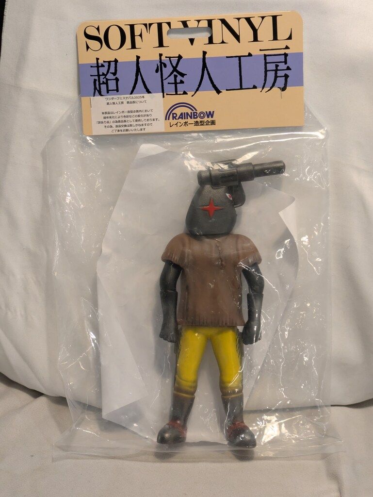 超人怪人工房　キノコルゲ・超人バロム・1　ソフビ 超人怪人工房 キノコルゲ・超人バロム・1 ソフビ m K565a 限定