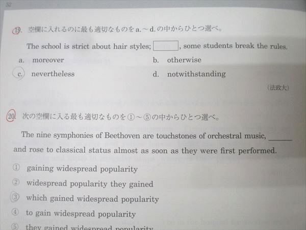 駿台 英語 頻出！英文法入試問題 テキストセット 2024 夏期/冬期 計2冊 016m0D 駿台 英語 頻出！英文法入試問題 テキストセット 2024 夏期/冬期