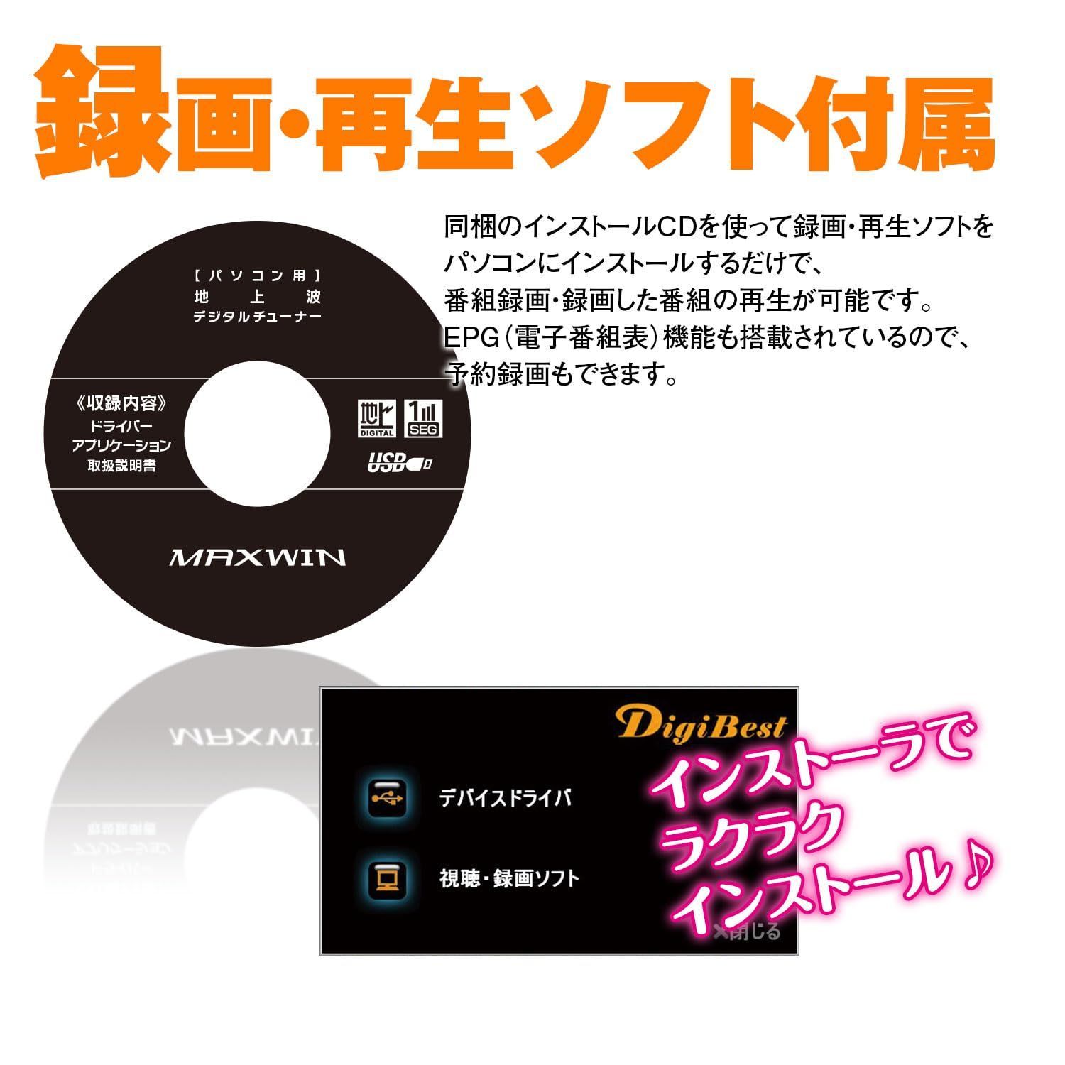 再生ソフトインストールCD付属