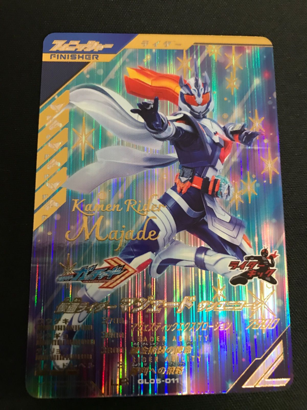 広店】ガンバレジェンズ 仮面ライダーマジェードサンユニコーン