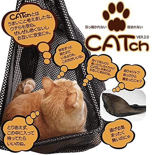 キャッチ 猫その他小動物用