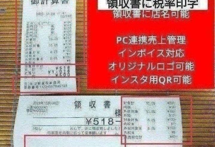 カシオレジスター