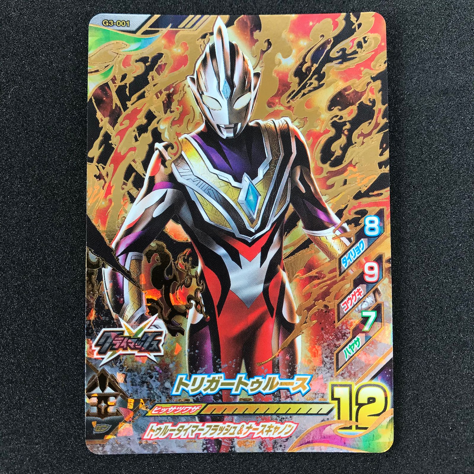 フュージョンファイト URトリガートゥルース&URタルタロス セット フュージョンファイト URトリガートゥルース&URタルタロス セット