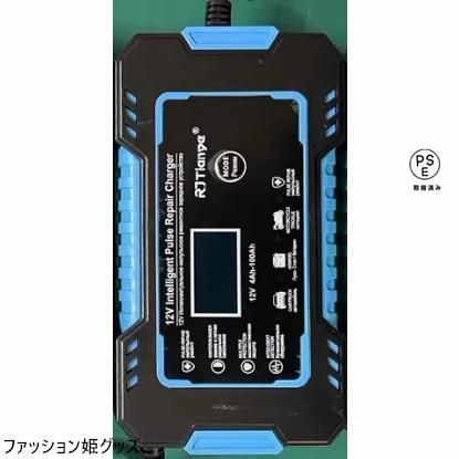 バッテリー充電器 バイク 自動車 12V 24V対応 自動バッテリー
