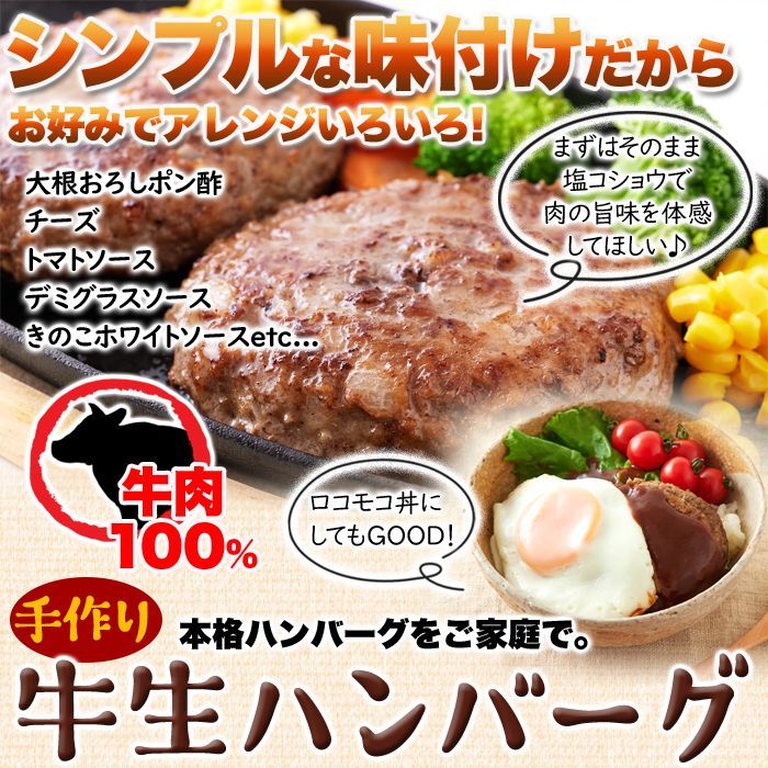 牛生ハンバーグ1.5kg(150g×10個) 牛肉NK00000110-2