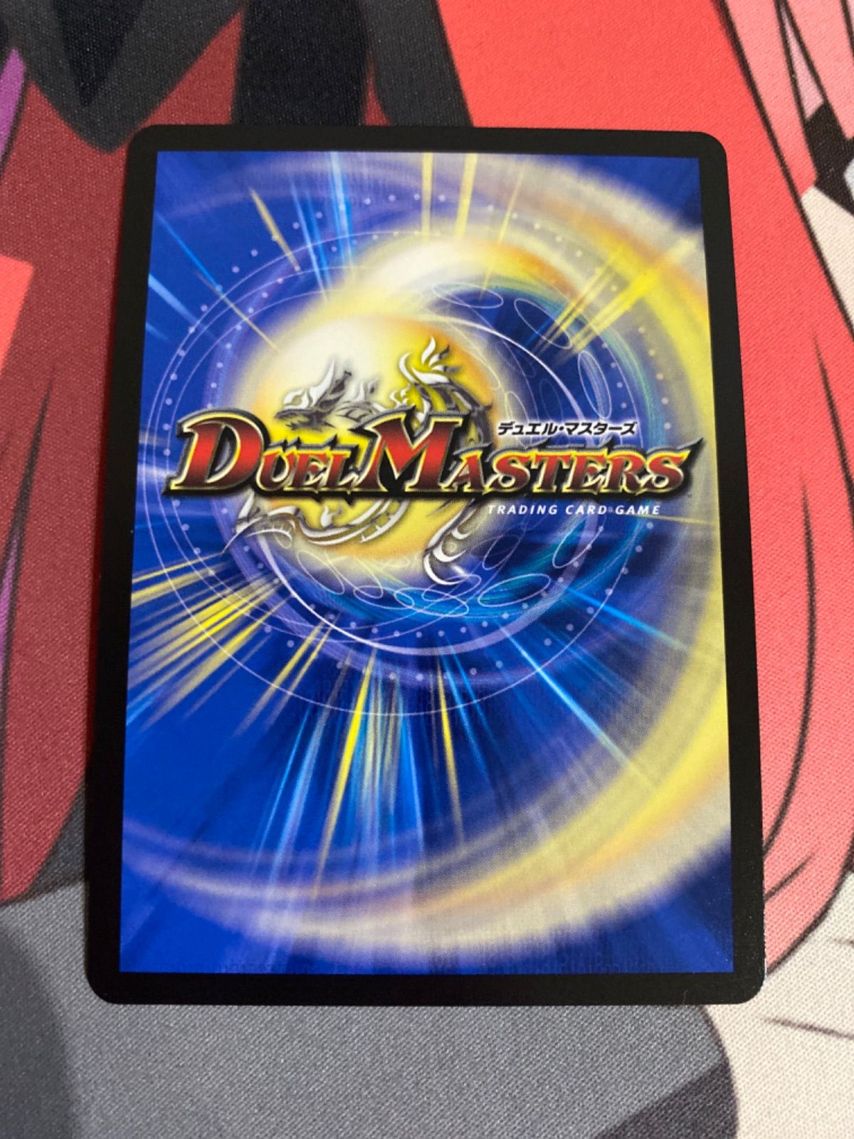 デュエルマスターズ