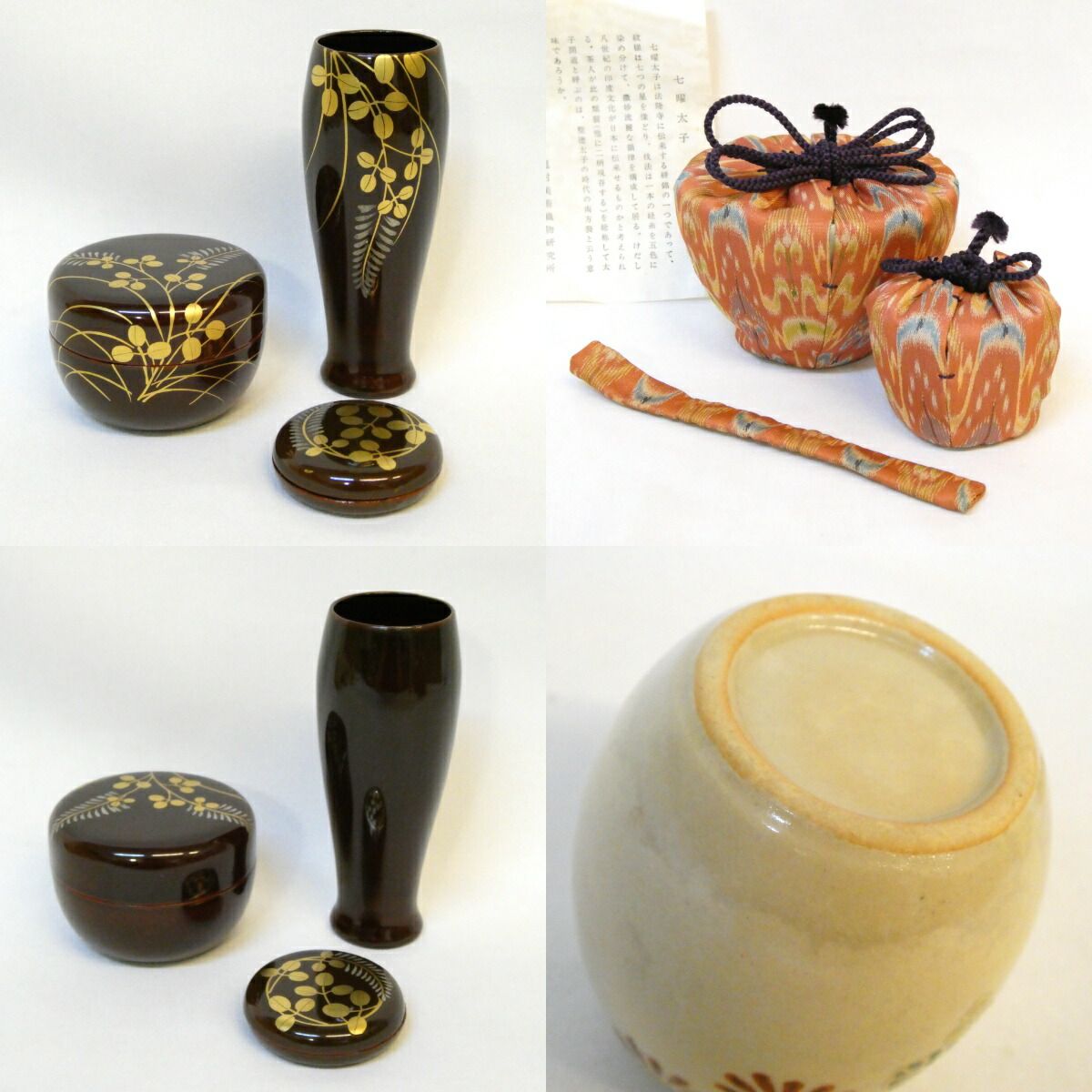 塗師 岡本陽斎作 草花蒔絵 【茶箱セット】【上茶杓】三点仕覆