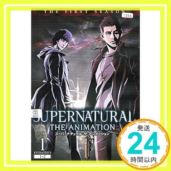 SUPERNATURAL THE ANIMATION〈ファースト・シーズン〉 DVD