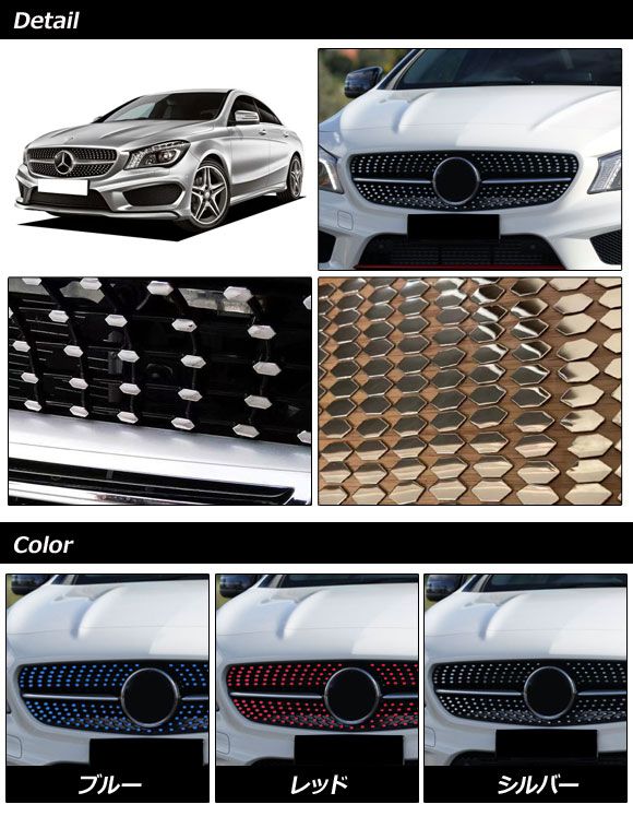 Carlsson メルセデスベンツ CLAフロントグリル imgrc0079303489.jpg