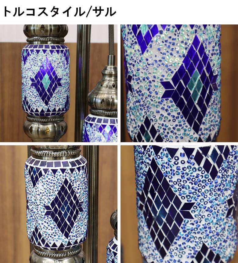 フロアランプ 5連 ライト モザイク トルコ 照明 フロアスタンド ブルー フロアスタンド トルコランプ - ランプ モザイクランプ 7連丸 価格.com