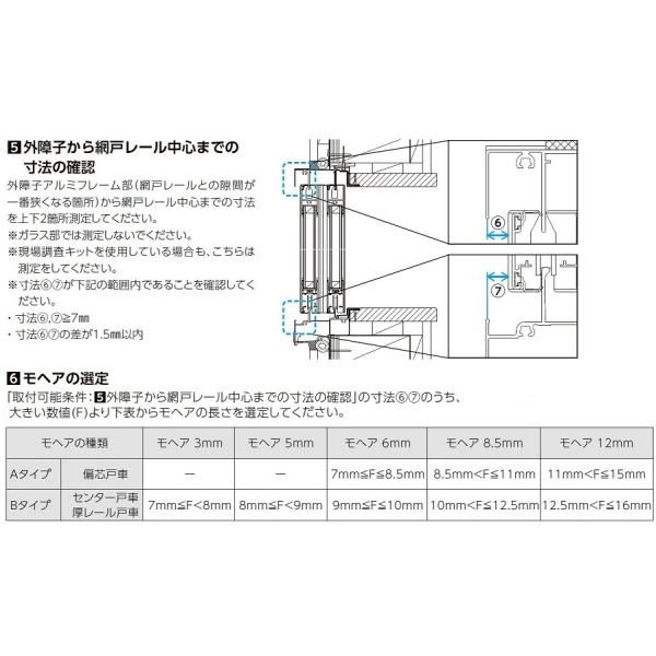 住宅設備 リフォーム網戸 引違い網戸 標準 2枚建用 特注 WS：229～1,540mm × HS：183～1,589mm LIXIL 色:ホワイト(W) 網:ステンレスネット 室外引手:引手あり(説明欄) 戸車:偏芯 防虫モヘア:3mm