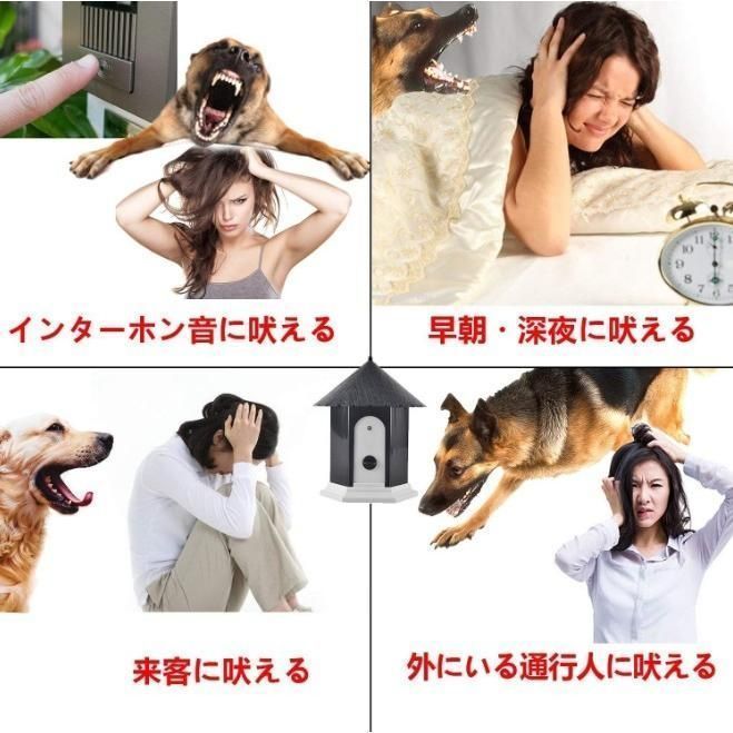 犬 しつけ 無駄吠え 防止 超音波 吠え防止グッズ 躾 きトレーニング グッズ ペット 音感センサー 自動感知