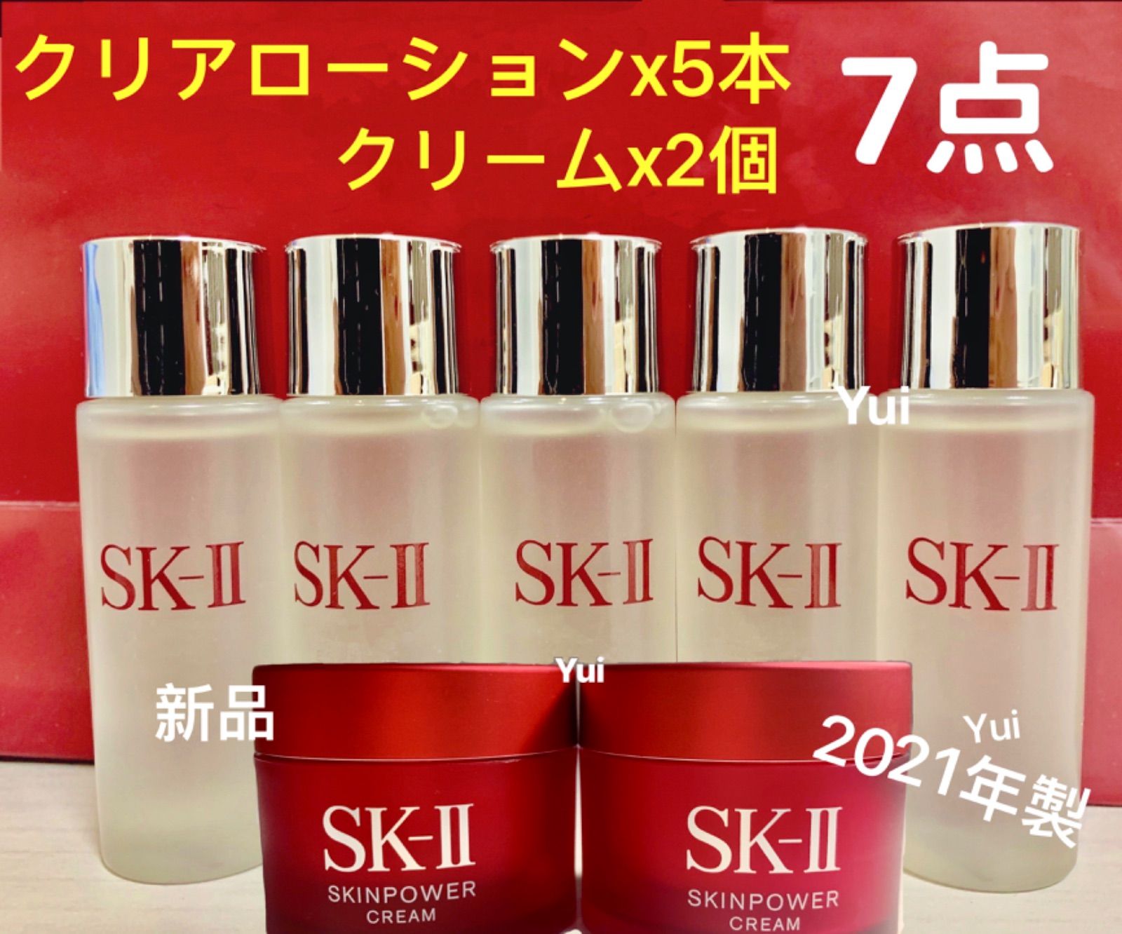 素晴らしい品質 SK-IIエスケーツースキンパワークリーム 化粧水 