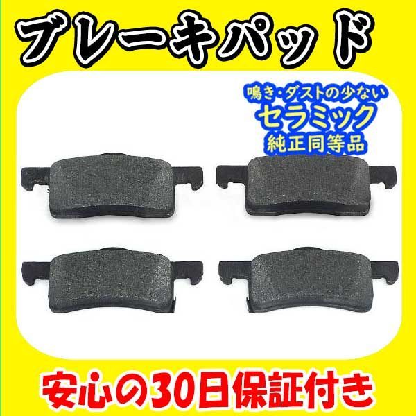 ブレーキパッド リア セミメタ・ナビゲーター エクスペディション リンカーン パット ディスク パッド フォードQKT